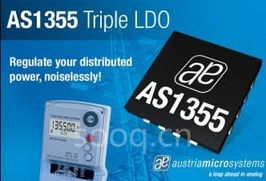 奧地利微電子全新推出三通道線性穩壓器
