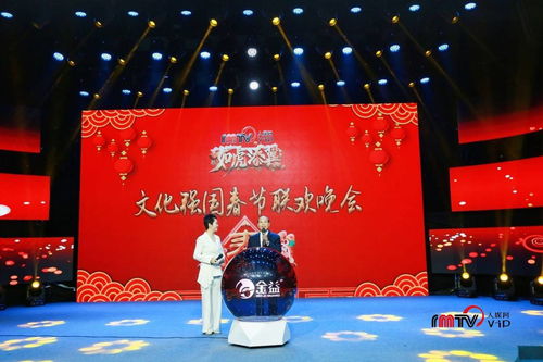 金益商城上線(xiàn)新聞發(fā)布會(huì)在星光影視園成功舉行